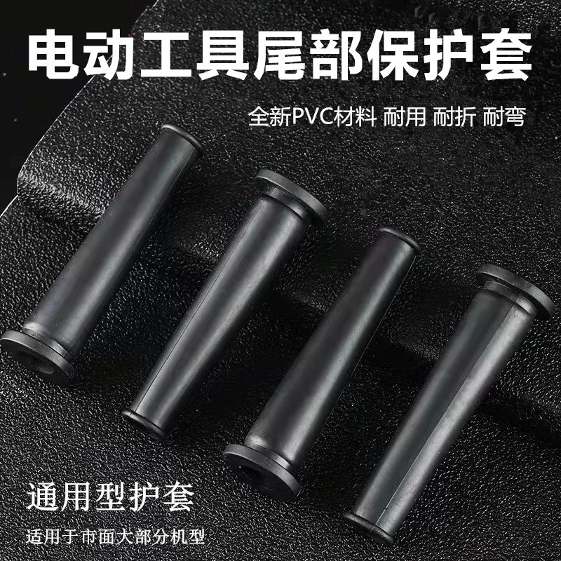 电线外用镐保护套电动工具机电护线各种电源线套电钻切割角磨机