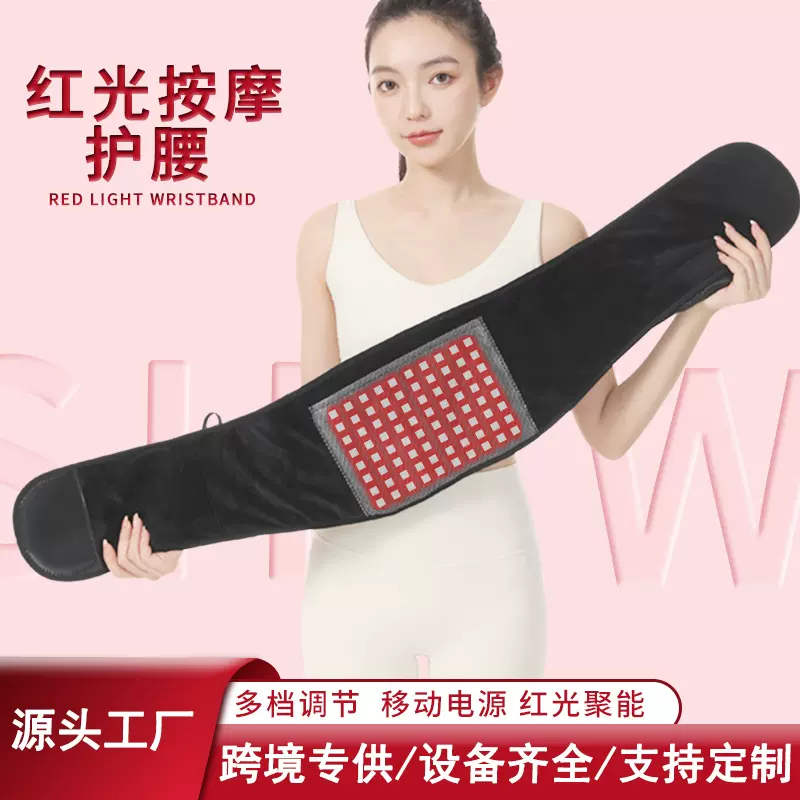 跨境电加热按摩护腰带红光理疗腰带保暖热敷艾草暖宫腰带按摩腰带