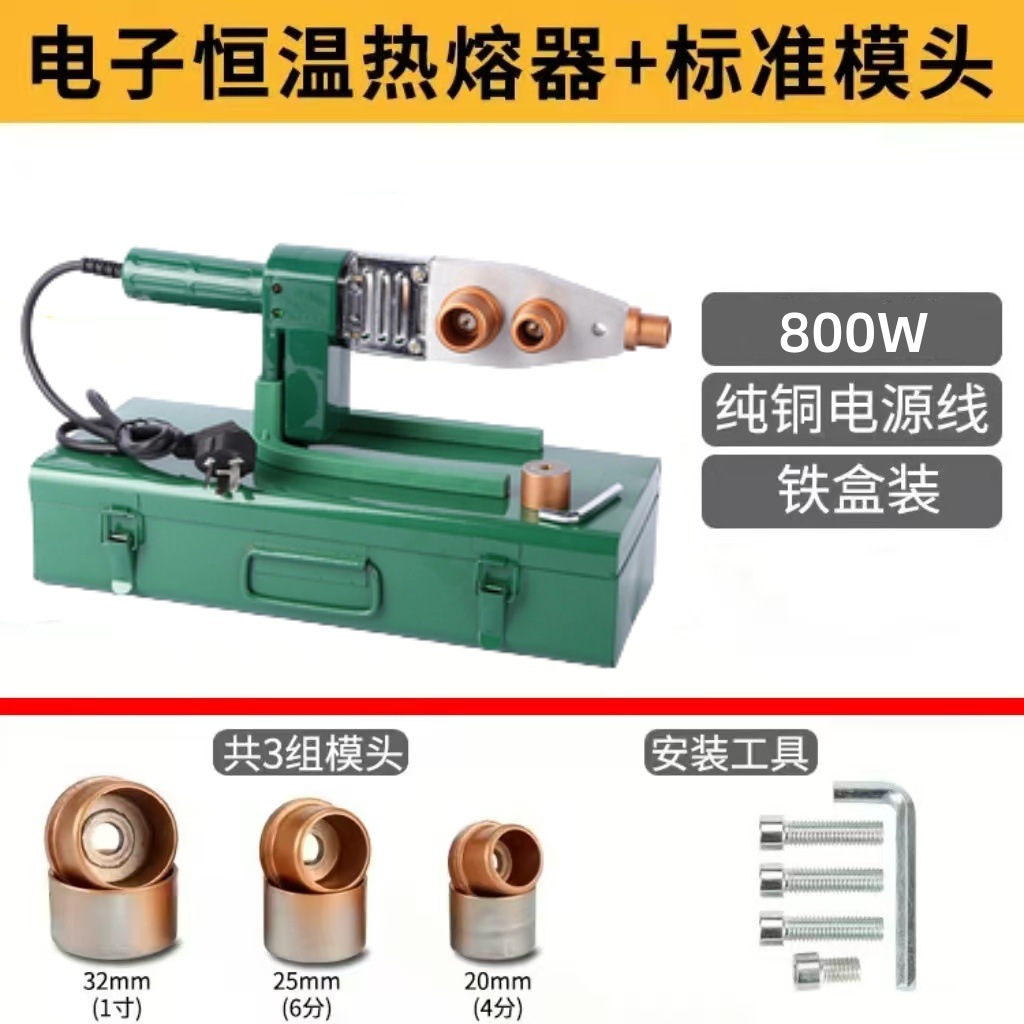 fusor PPR fusor de tubería soldador de tubería fusor digital electrónico de temperatura constante fusor de tubería de agua fusor de tubería