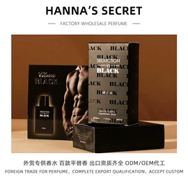 男士香水;女士香水;中性香水