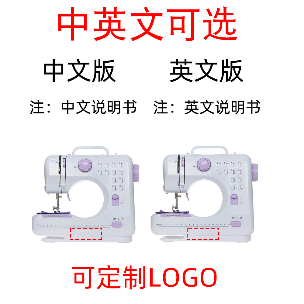 Nuevo producto Amazon máquina de coser para el hogar eléctrica pequeña 505 versión mejorada con borde cerrado máquina de coser automática en stock