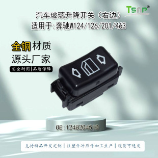 [Bross-Border Goods] Glass Lift Switch 5-Pin Orange Light Is Suitable for Mercedes-Benz W124 1248204510Kz