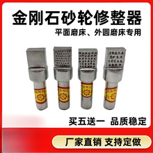 方型砂轮修整器大磨床砂轮修整笔手持虎头修刀多点金刚洗石笔