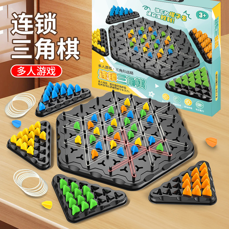 Cross-border Chain Geometric Triangle Chess Toy Desktop Puzzle Battle Game Logical Thinking Training Toy Chess