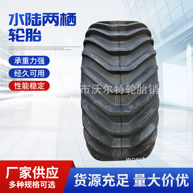 水陆两栖轮胎ATV24x10-8 24x11-8 24x12-8轮胎配钢圈改装越野车