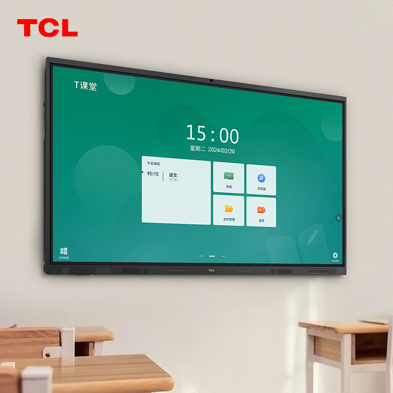 TCL 海信 希沃 鸿合75寸86寸教学一体机幼教培训智慧黑板电动升降|undefined