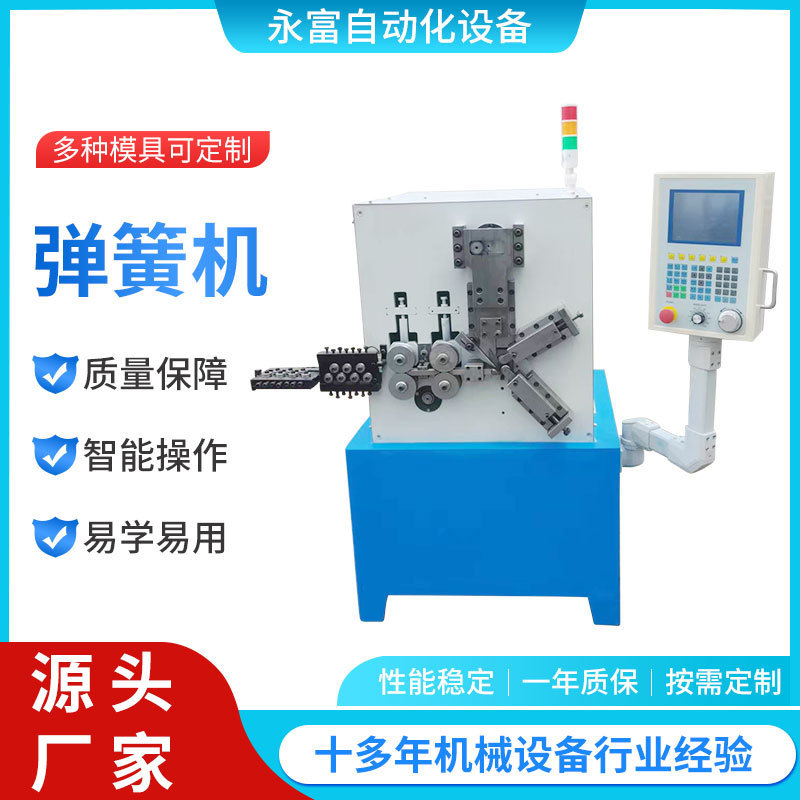 Spring Machine Steel Bar Automatic Circular Machine Cnc Spring Machinery Equipment Source Manufacturer Yongfu Steel Wire Metal Spring Machine Steel Bar Automatic Circular Machine Cnc Spring Machinery Equipment Source Manufacturer Yongfu Steel Wire Metal