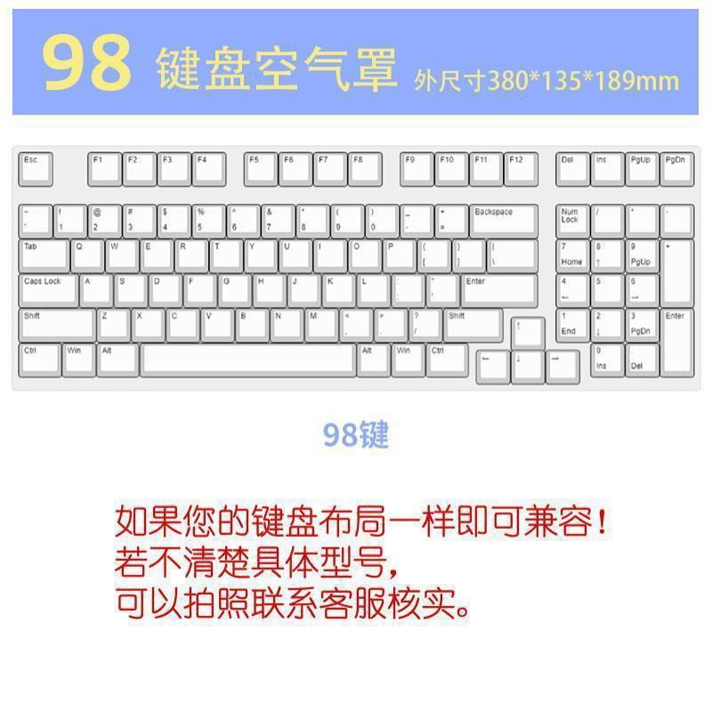 机械键盘防尘罩亚克力壳保护罩键罗技电脑透明盖|undefined