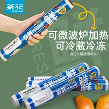 �軨����Ĥһ���Գ��������ˮ���߲�΢��¯���и���ʳƷ����Ĥ