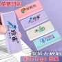 办公刻字考试广告橡皮擦