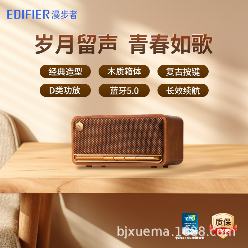Edifier/漫歩者m230 bluetoothスピーカーミニ便利なワイヤレス低音響レトロなデスクトップ木製|undefined