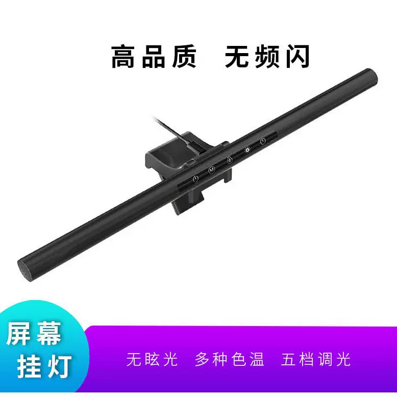屏幕挂灯 USB学习台灯护眼灯 RGB幻彩 WIFI涂鸦智能显示器挂灯