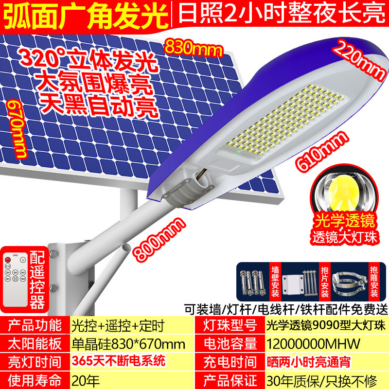 Luz solar para jardín al aire libre iluminación para el hogar súper brillante patio rural LED nueva carretera impermeable nueva farola