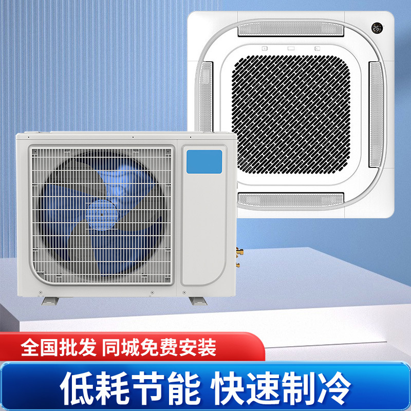 Midea 5-Pixel Central Air Conditioning 3P Air Duct Merchant…