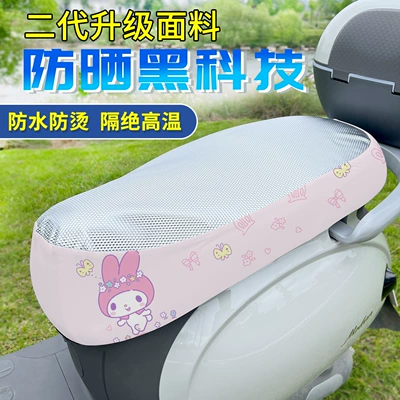 2026 New Waterproof and Anti-Scalding Electric Scooter Seat Cover with Cartoon Print, Leather Sun Protection and Heat Insulation Seat Protector (Electric car cushion) - pink-bunny-cushion-cover-small
