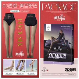 Mo Xiaomei Black Silk No. 1 Bare Leg Artifact for Women in Spring Naked Sense Single Layer One Black Skin-Transmitter Base Pantyhose Pantyhose