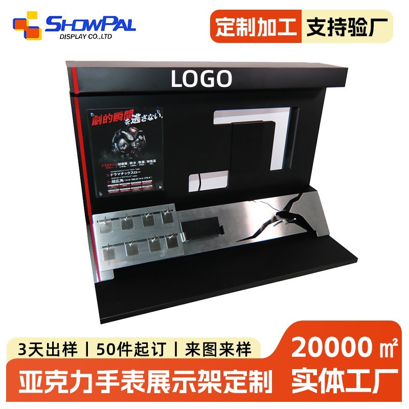 亚克力手表展示架画面logo定制有机玻璃手表展台商场机械表展示柜