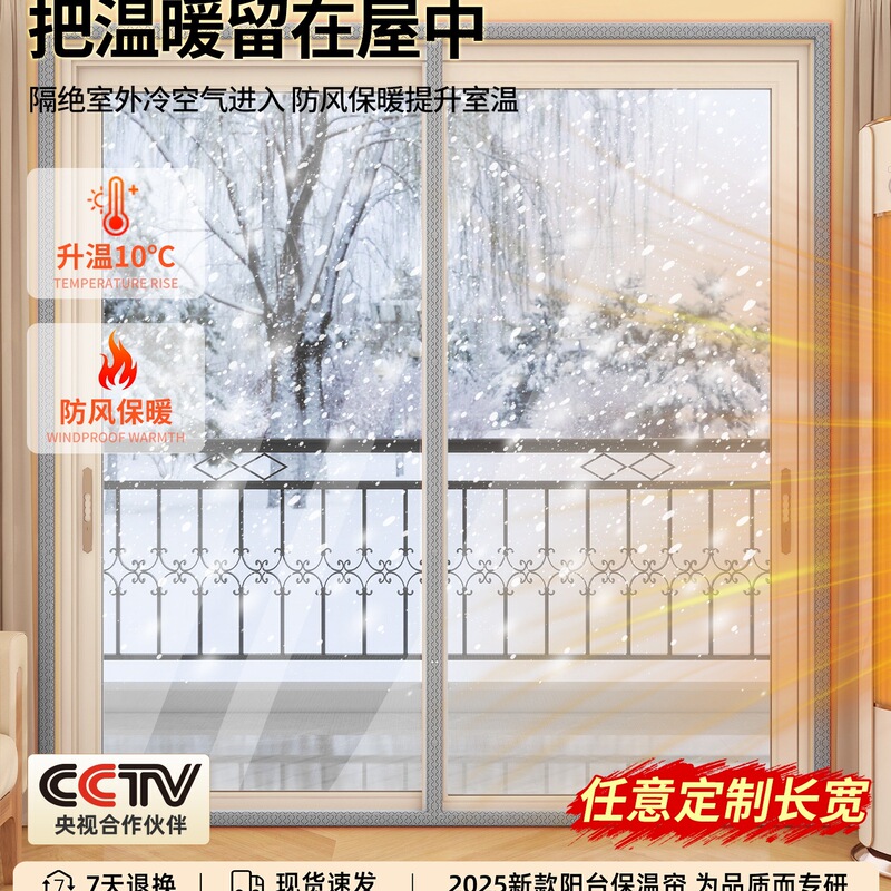 Balcony Winter Warm Windproof Insulation Curtain Partition Door Curtain Windproof Transparent Bedroom Cold-Proof Sealing Thickened