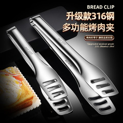 316ステンレス食品クリップ厚いステーキクリップ家庭用バーベキュークリップ焼肉パンパーマ防止クリップステーキ専用