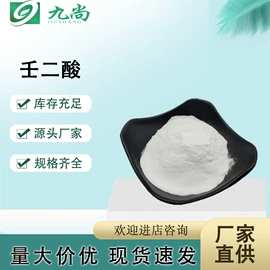 化工中间体;分析试剂;生化试剂