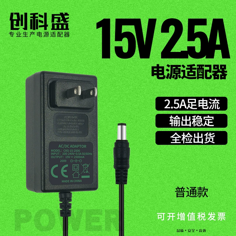 Chuang Kesheng Оптовая продажа 15V2.5A Блок питания США 15V Настенный блок питания 15V2500mA Адаптер питания