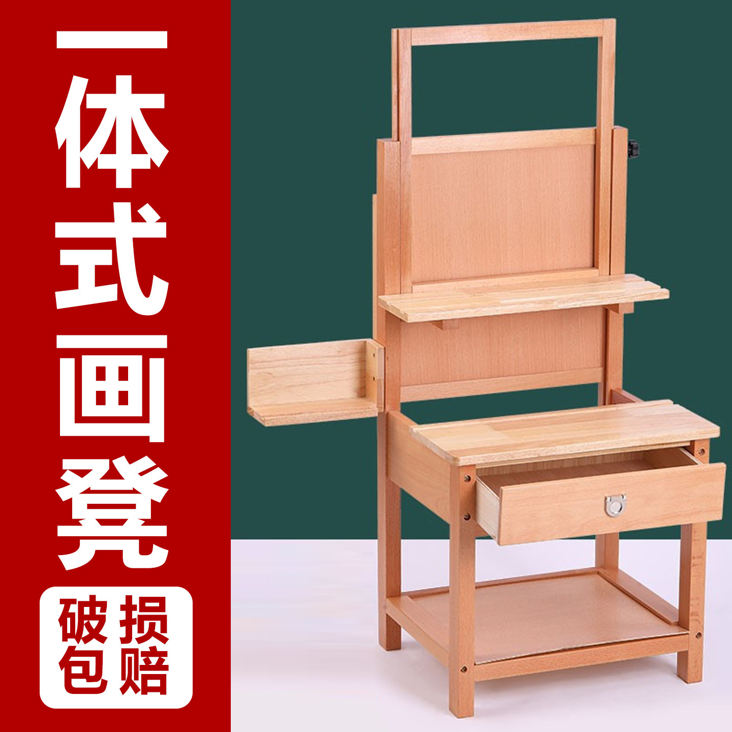 Beech Wood Integrated Painting Stool Art Lift Drawer Painting Table Studio Teaching Preparation Solid Wood Multi-Functional Sketch Easel