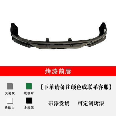 Suitable for Zero C10 Modified Efg Model Large and Small Surround Front and Rear Lip Lower Shovel Tail Wing Appearance Modification Upgrade Kit (Big Surrounded) - single-pack-zero-running-c102024-2026-model-front-lip-optional-body-color