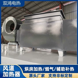 蒸汽发生器;加热器;电热器