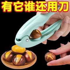 栗の開口器の神器栗のクリップは栗の栗の錐栗の家庭用クルミのクリップを剥ぎ取って皮の殻のクリップを剥ぎ取ります。