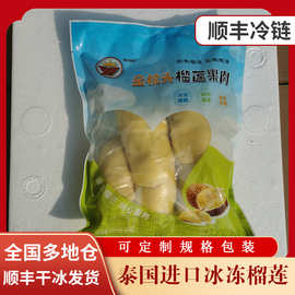 金枕榴莲果肉1KG泰国进口新鲜果液氮冷冻一手货源批发纯A榴莲果肉