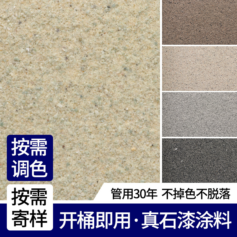 康曼丝外墙天然真石漆岗亭罗马柱仿石漆农村房工程别墅外墙隔热漆