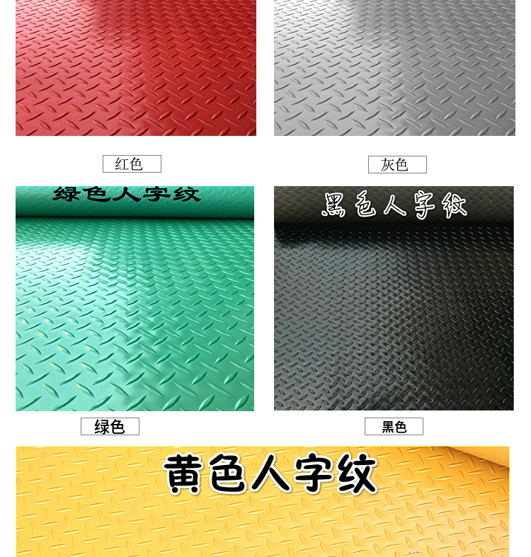 pvc Thickeneded Non-slip Mat Plastic Door Waterproof Rubber Door Mat Corridor Staircase Warehouse Kitchen Floor Rubber Floor Mat