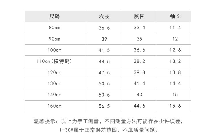 艾摩贝贝2023夏新款童装男女童宝宝可爱T恤儿童数码印花卡通短袖详情12