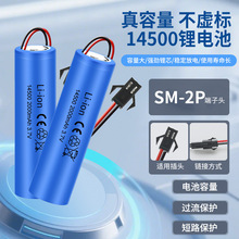 �S��ֱ�N18650�늳��L�m��������3.7V�ɳ�늳�14500���܇�����o