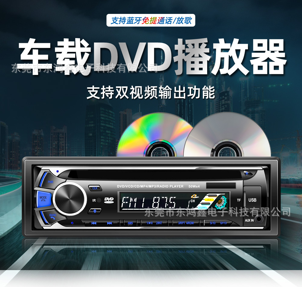 Universal Car CD Player DVD Player with Bluetooth Hands-Free Calling Support for MP3 and VCD Disc Playback 5249