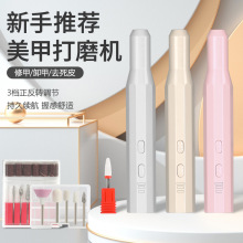 新款电动磨甲器便携式美甲打磨机蓄电卸甲器去死皮抛光修甲一体式