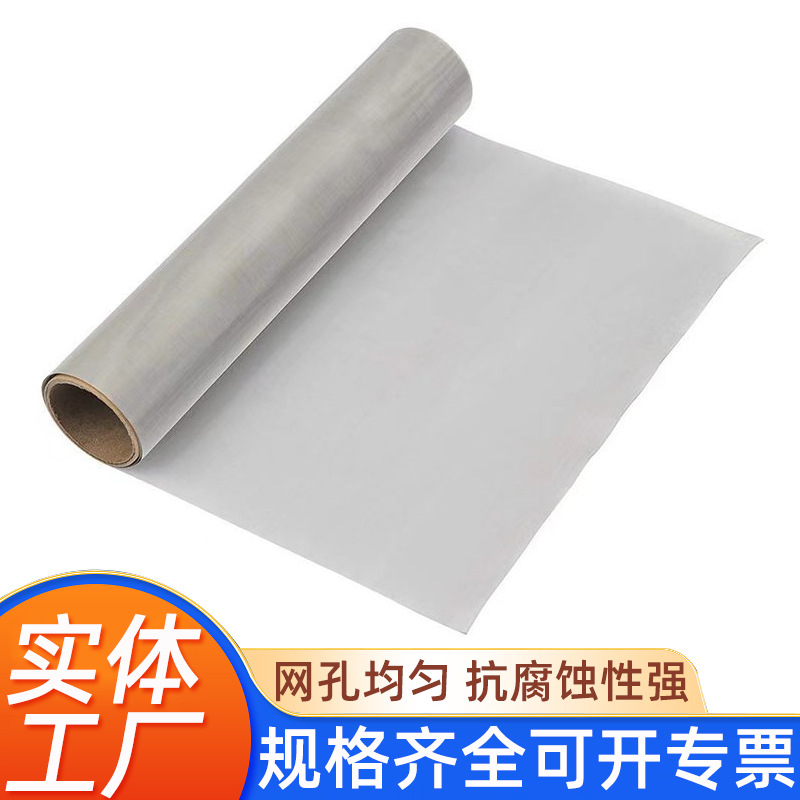 304金属编织筛网加厚加粗过滤网不锈钢密目编织网精密精密过滤
