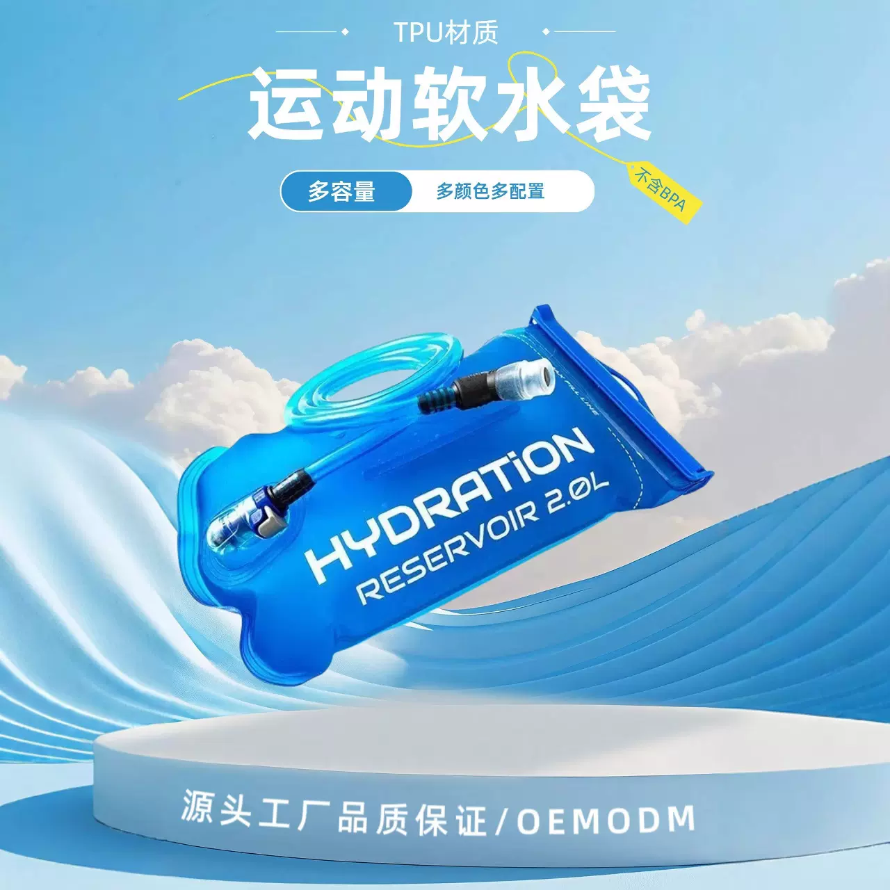 野途户外饮水袋软水袋越野骑行喝水登山徒步补水袋跑步运动储水袋