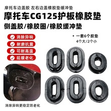 Ħ��܇���w�z ߅�w�z CG125�o���o�w�o�� ���zȦ���z�|���_�|