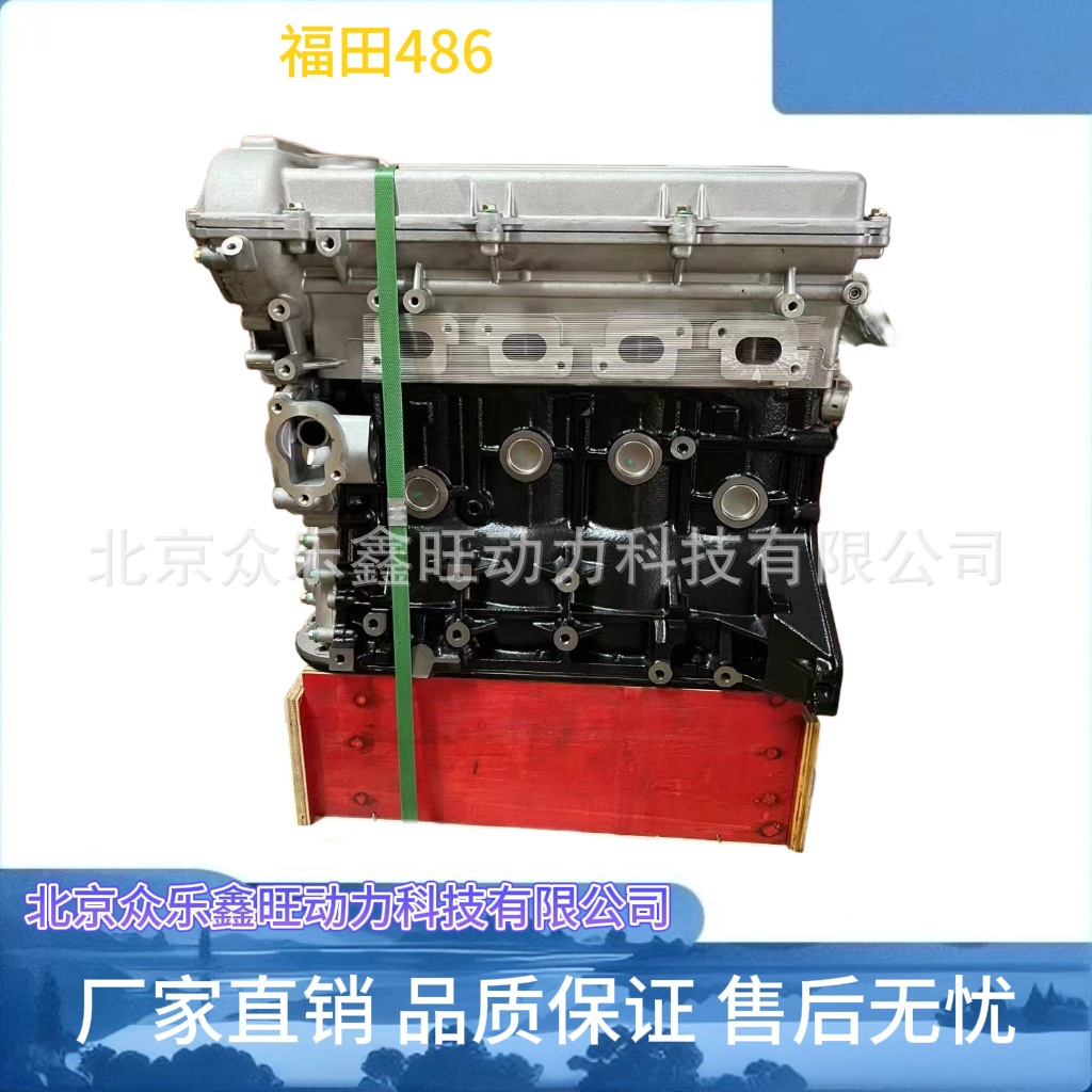 适配全新福田风景快运 风景G7 蒙派克E BJ486 4Q20M发动机总成