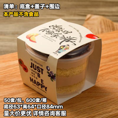 Caja de embalaje de pastel de West Point, taza de mousse cuadrada de leche de soja, taza de helado de pudín de frutas y yogur