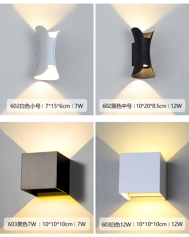 现代简约户外防水LED室外壁灯