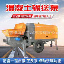 混凝土输送泵工地用砂浆输送地泵40型混凝土输送泵