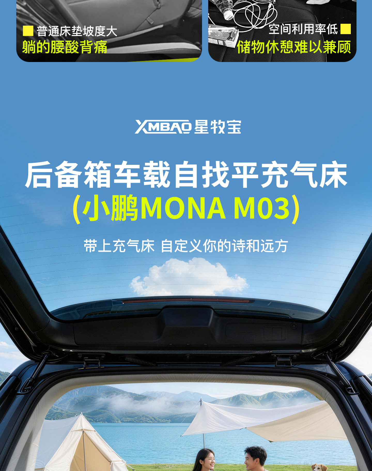 Suitable for Xpeng Mona M03 Special Car-Leveling Sleeping Mat, Trunk Mattress, Inflatable Bed for Car Use