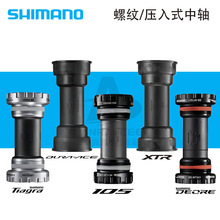 SHIMANO���SBB52/BBR60/RS500/MT800�ݼy/����ʽ���S��·ɽ��