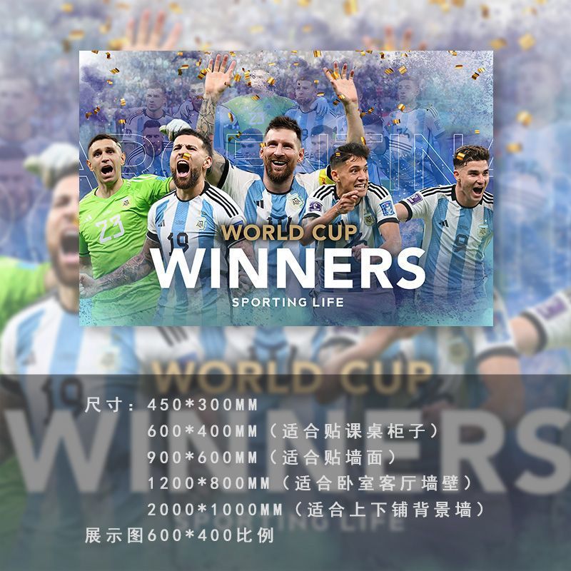 Carteles de fútbol pegatinas de pared autoadhesivas pinturas decorativas Cromesi Copa del Mundo pinturas murales de dormitorio dormitorio estudiantes