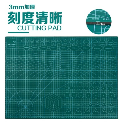 [加厚切割垫板A3垫板A4雕刻版写字餐垫A2绘画板手工裁剪垫A1模型垫]