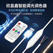 跨境智能 RF无线调光调色控制器RGB控制器定时灯带遥控开关调光器