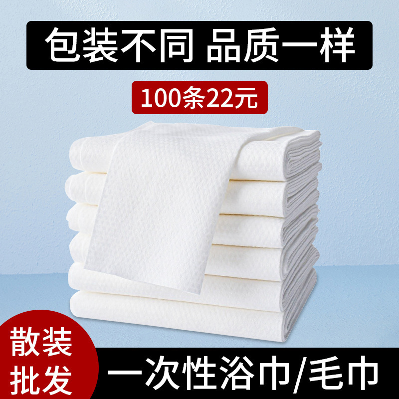 Larger and Thicker Disposable Bath Towels, Bulk Batch, Hair Salon Shampoo Towels, Bath Towels, Bulk Absorbent Large Size Wholesale