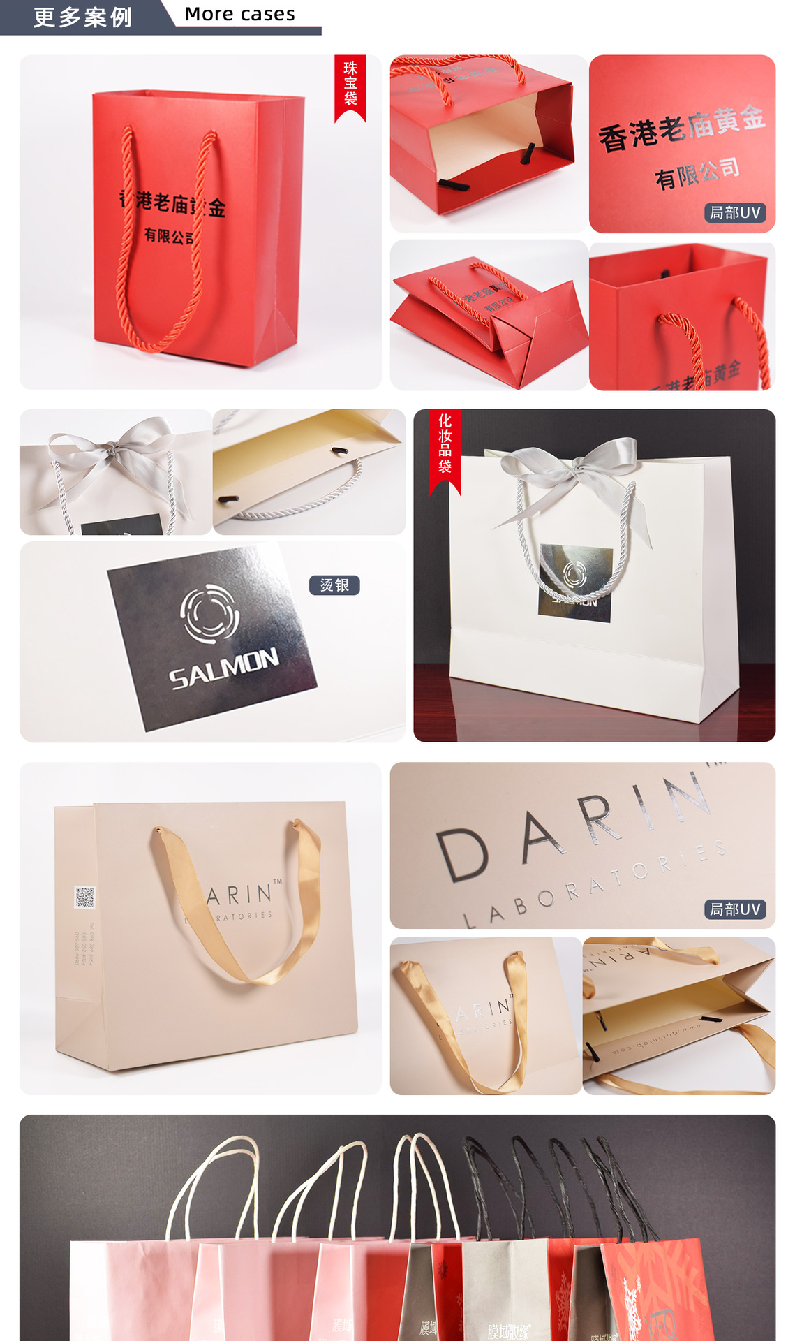 第二张更多案例_01